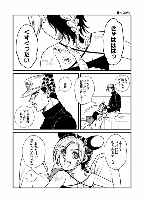 なんて愛しくて残酷な(オラ親子) 