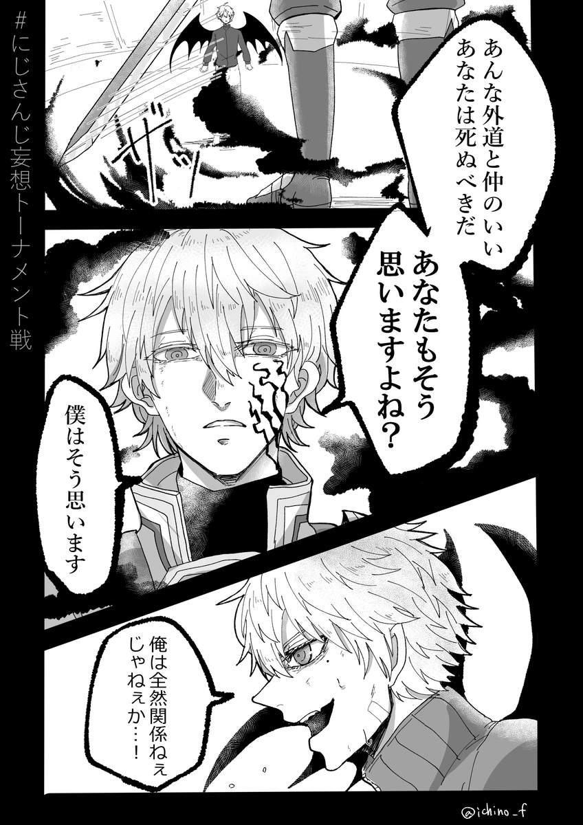 にじさんじ妄想トーナメント戦 葛葉 にじさんじ妄想トーナメント戦 葛葉