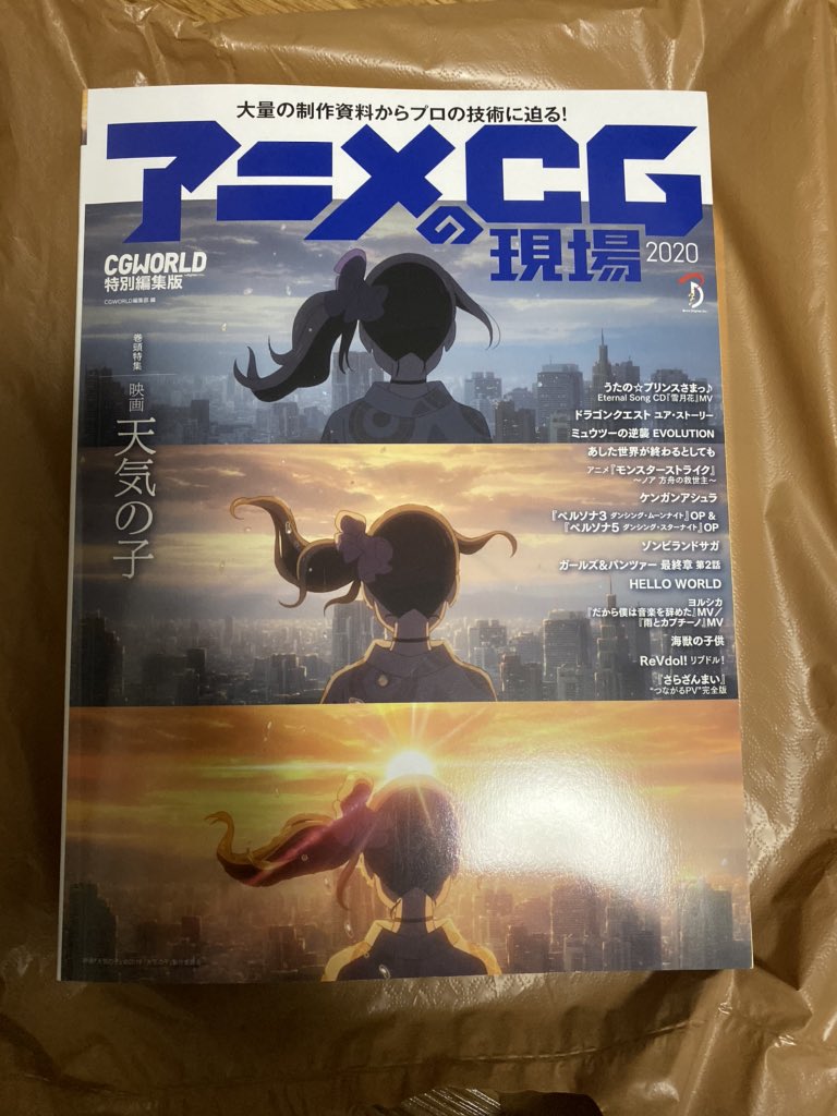 アニメcgの現場