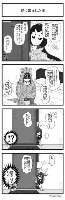 第五人格で芸者さんがベンガル猫の青年を拾う4コマ漫画の続きを描きました(留守番する回) 