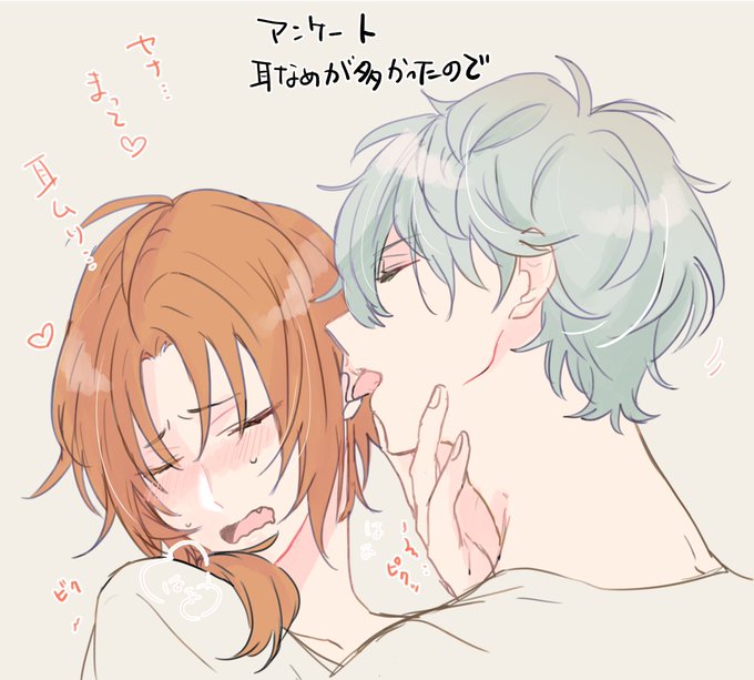 耳舐めのtwitterイラスト検索結果 古い順