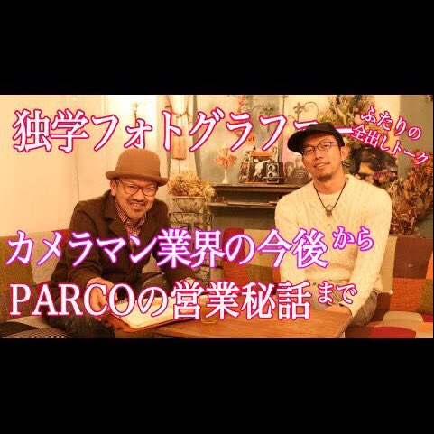 フォトイベント