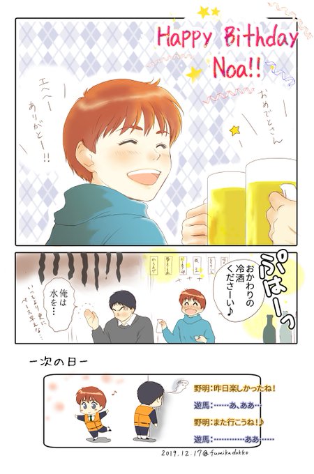 泉 を含むマンガ一覧 いいね順 ツイコミ 仮