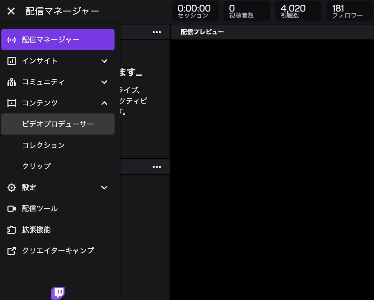 Twitch Japan アーカイブの保存についてです 同じく クリエイターダッシュボード の ビデオプロデューサー 画像 から アーカイブの一覧に行けます アーカイブを指定して ダイジェスト 化すれば 永遠に残ります ぜひアップデートされた
