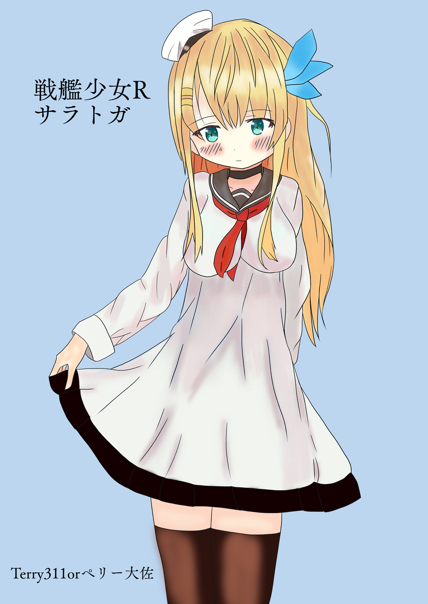 テリー311orペリー大佐 戦艦少女r サラトガ イラスト 漫画 戦艦少女r T Co 74kphz2yau テリー311orペリー大佐 戦艦少女r サラトガ イラスト 漫画 戦艦少女r T Co 74kphz2yau