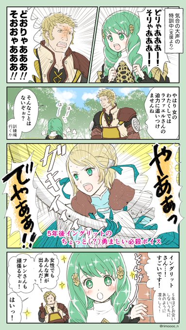 Fe風花雪月 を含むマンガ一覧 古い順 11ページ ツイコミ 仮 Fe風花雪月 を含むマンガ一覧 古い順 11ページ ツイコミ 仮