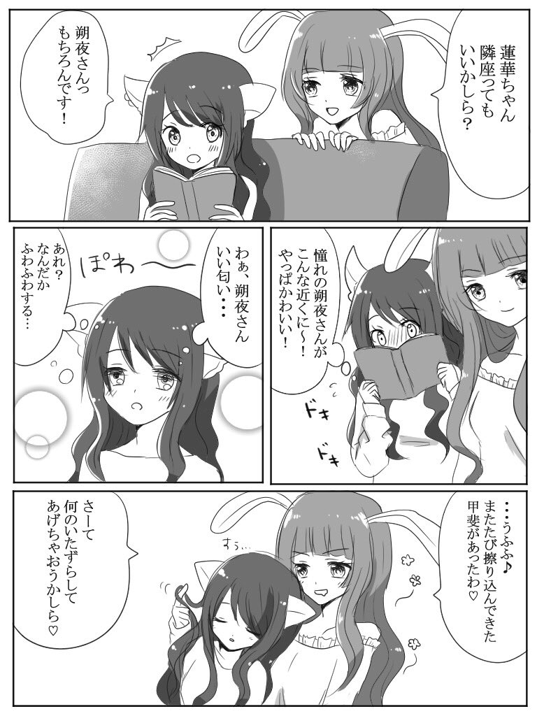 みず氷ちゃん(@147Vm08D7tRx6Rq)ちのキャラで??百合漫画描かせてもらいました?
キャラデザかわいいから描いてて楽しかった〜!ありがとうございました! 