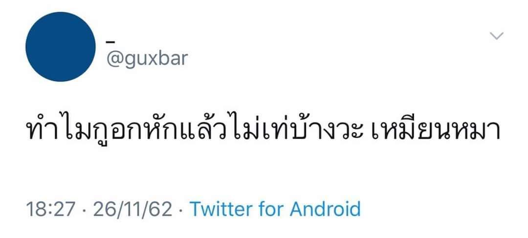 รวิ 🦄 tweet media