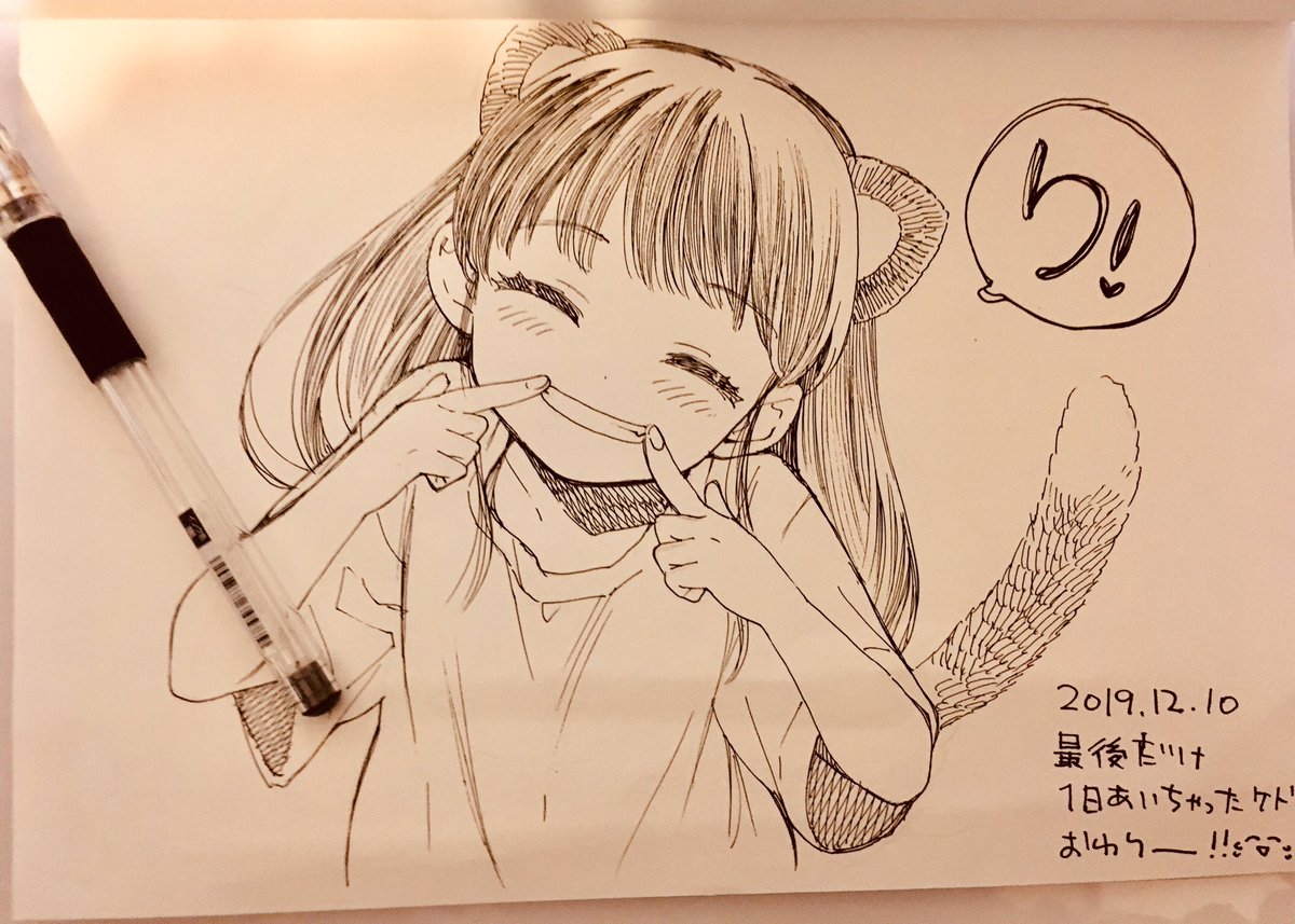 一日一枚2019/12/05〜2019/12/10(09日抜け) 
