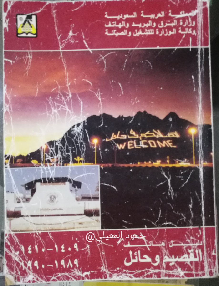 دليل الهاتف السعودي بحث بالرقم اون لاين تطبيقات بلس للاندرويد