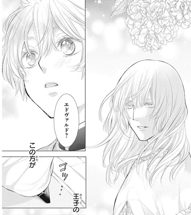 【LaLaDX1月号?発売中】

/
「#偽りのフレイヤ」#石原ケイコ
最新話掲載!
\

砦の闘いを終え、シグルズへの謝罪を要求するマルック。フレイヤが出した答えとは?

そして遂にテュールの王と対面する事に?
物語は新たな局面へ…。お見逃しなく!

?HC④巻通常版&特装版は2020/3/5発売予定です★ 