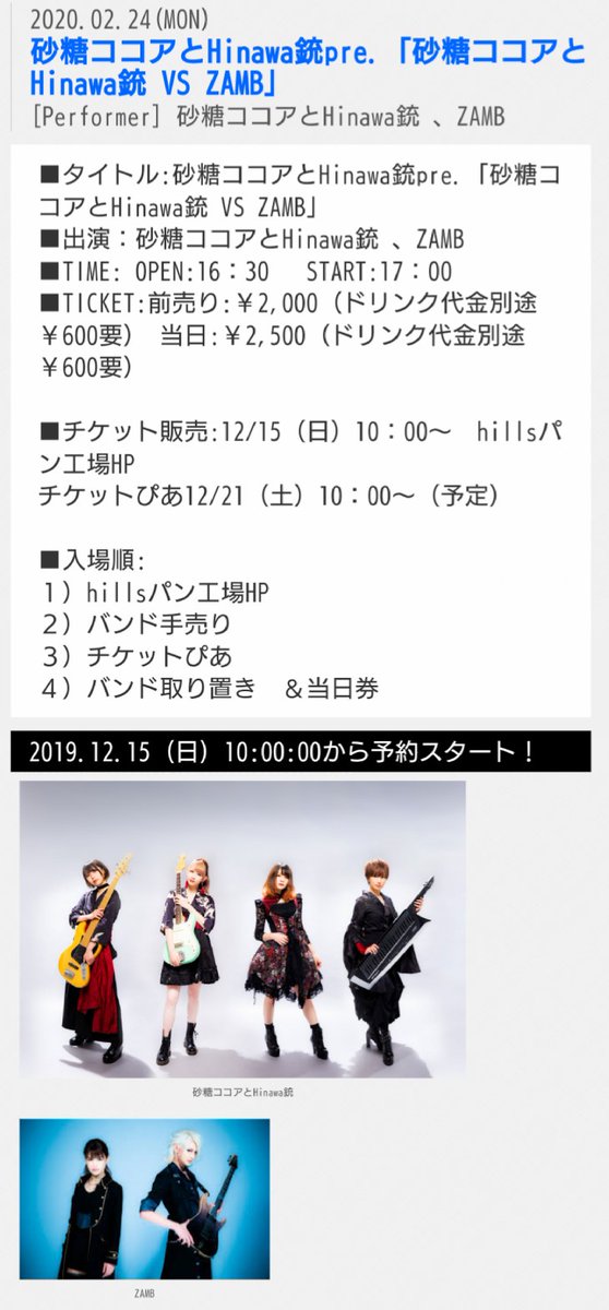 ট ইট র Gak Zamb 年 1 11 2 24 大阪 北堀江hillsパン工場にてzambが出演させて頂きます 2 24は 砂糖ココアとhinawa銃 との2マンライブです 年始一発目のライブと2マンイベント 皆さんどちらも遊びに来て下さい T Co B1t0zol2co