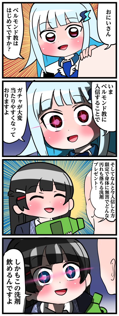 #ヘル絵スタ #みとあーと 
