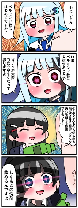 #ヘル絵スタ #みとあーと 