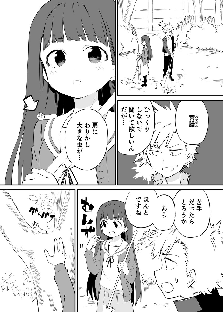 お近づきになりたい漫画18 