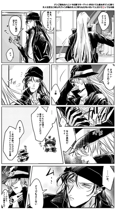 ライジン 