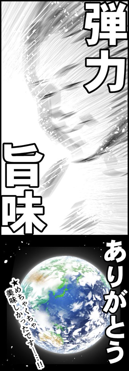 東京・飯田橋の『九州厨房 あらごし団』(計4枚です) 