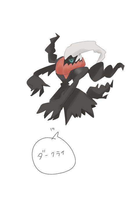 ダークライのtwitterイラスト検索結果