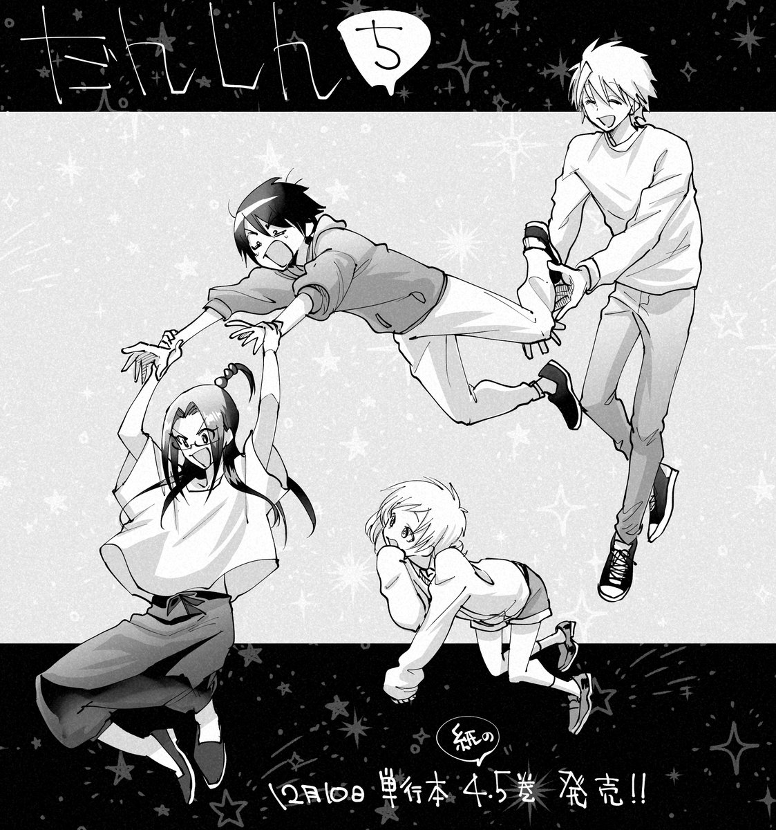 これにて終わり
ありがとうございました! 