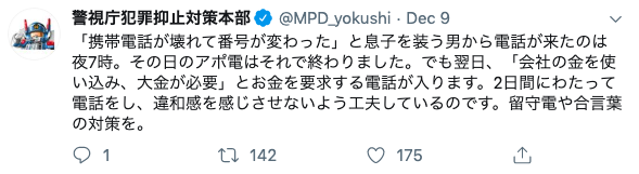 tsakonian's tweet photo. 伏線からの翌日の展開が急すぎる。 https://t.co/RpF8jBZmIo