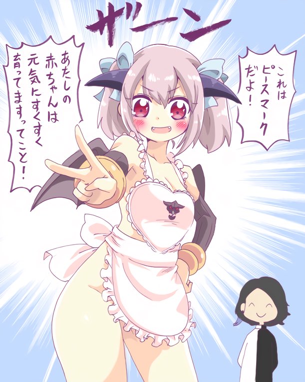ザンドリアスちゃん 