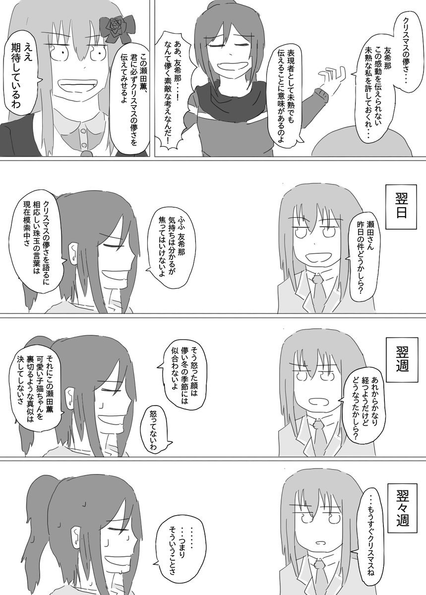 ガルパ1000日ともイベントとも関係ない友希那と薫のヤツ。
#ガルパ1000日 