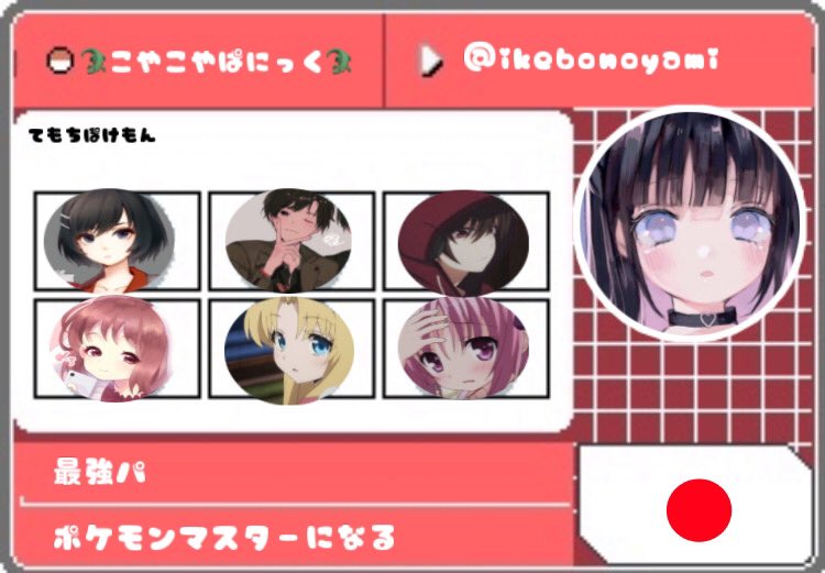 Etiqueta 手持ちポケモン En Twitter