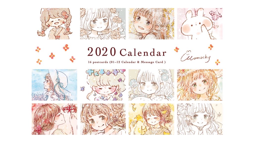 冬の通販は12 13 金 時オープン予定です 年 卓上カレン Momochy ももちー の漫画