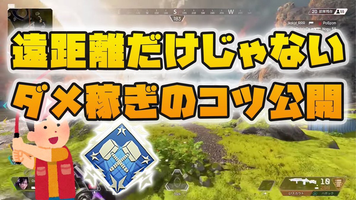 まさのり Ch ダメージを出すのは遠距離ぺちぺちだけだと思ってませんか ダメ稼ぎに必須の撃ち合いのコツやポイントなど解説します Ps4 Apex Legends T Co Cx3llqnmqp 効率の良いダメージ稼ぎのコツを解説してみました 良かったら見てね