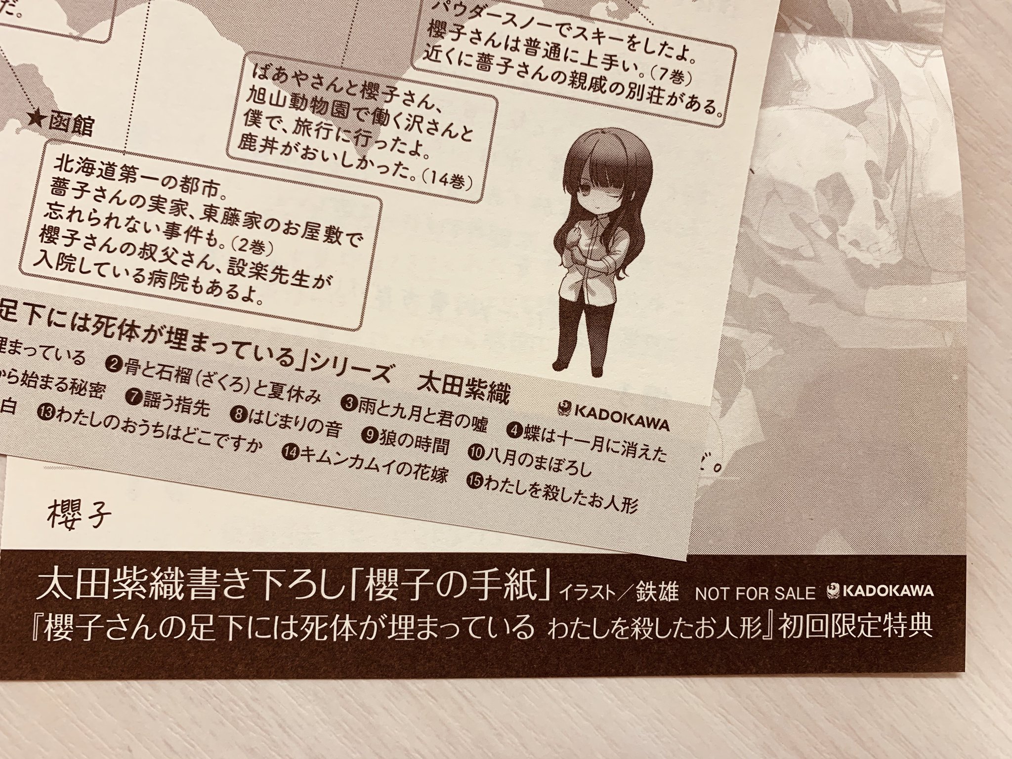 キムンカムイ 電子書籍