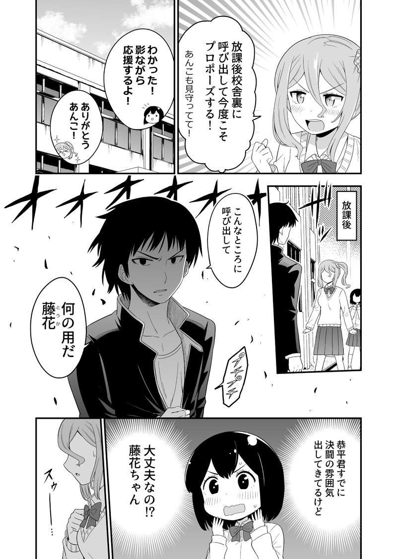 結婚を申し込みたいのに決闘を申し込んじゃう女の子 