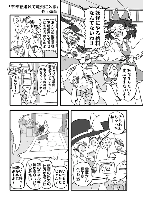 こめおさん(@tukinomisheru)主催「こいここください合同レボリューション」に4ページの漫画で参加させていただきました、画像は寄稿した漫画冒頭のサンプルです
12月31日の冬コミ4日目にスペース「へ29a」にて頒布される予定だそうです
よろしくお願いいたします! 
