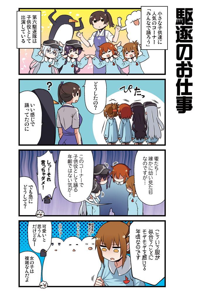 C97新刊「かがさんといっしょ!5」のサンプルになります!翔鶴の複製ミニ色紙が付くメロン限定特典もまだまだ予約受付中ですので、よろしくお願いします( ^ω^)
#艦これ