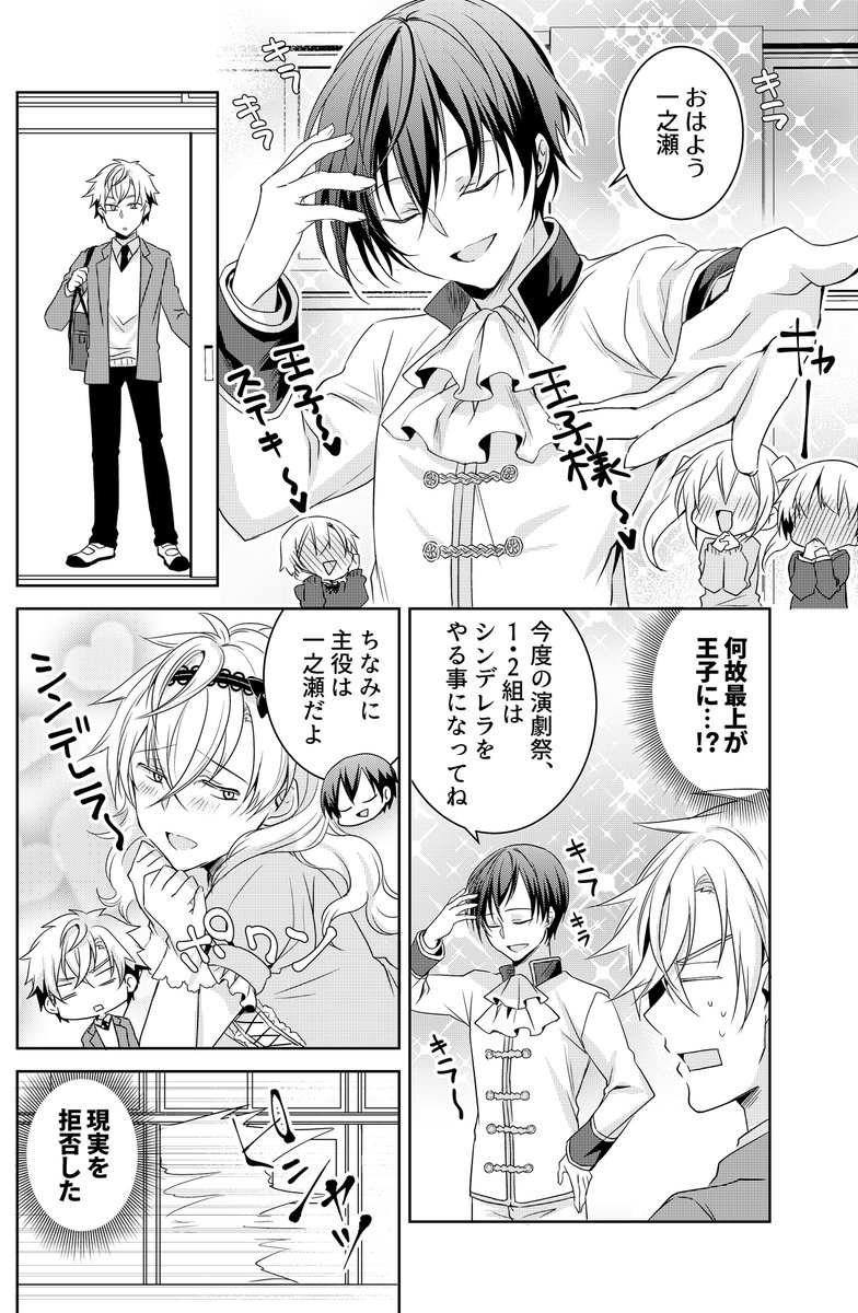 Twoucan イケメン彼女 の注目ツイート イラスト マンガ