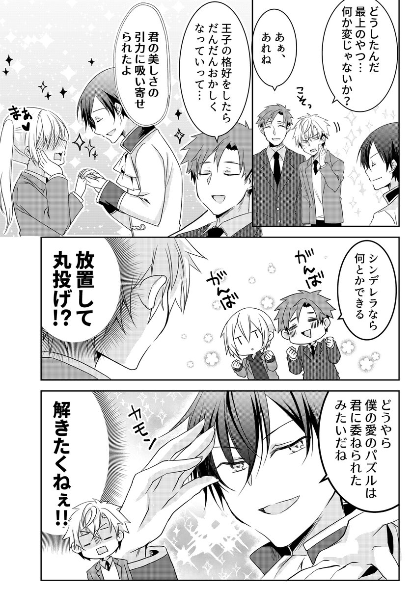 連載漫画【イケメン彼女とヒロインな俺!?】6話が無料のチケットで読めるようになりました。女装回!!!!よろしくお願いいたします。 1話とアプリDL→  
