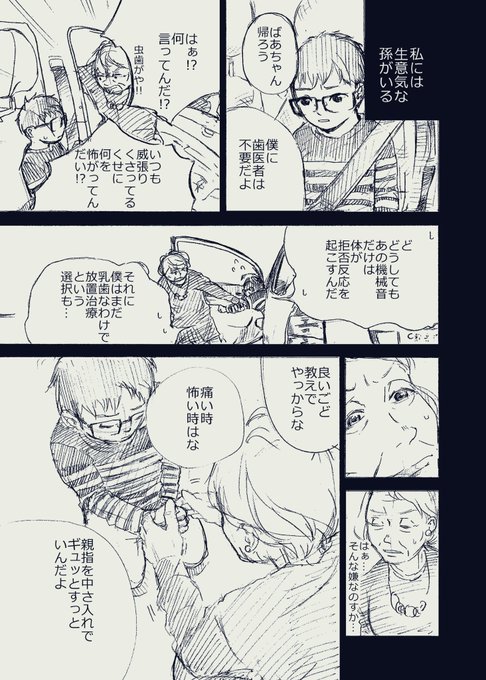 #2019年自分が選ぶ今年の4枚

この漫画?のお陰で、沢山の方と知り合うことができました。
反応してくださった皆様、本当にありがとうございます?✨

正直葛藤が多い題材で毎回苦労してますが、来年は続きを沢山お届けできるよう頑張りたいと思います✍️

引き続き見守って頂ければ幸いです〜?? 