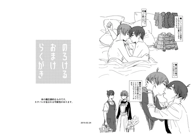 これは2月につけてた紙 初めてA4横で描いた印刷物なのでセンター取れず泣いたやつ しかもグレスケで描いたのにトーン化された 