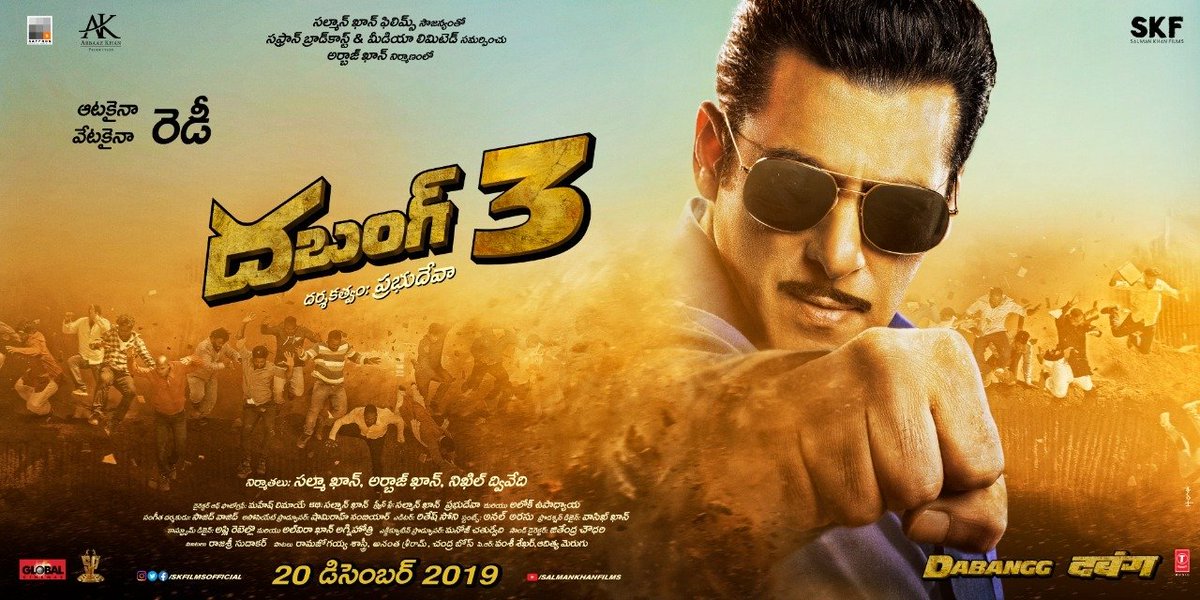 Asian Cinemas (@asiancinemas_) on Twitter photo ఆటకైనా రెడీ... వేటకైనా రెడీ...
#Dabanng3 Grand Release on December 20th
<a href="/BeingSalmanKhan/">Salman Khan</a> <a href="/sonakshisinha/">Sonakshi Sinha</a> <a href="/PDdancing/">Prabhudheva</a> <a href="/saieemanjrekarr/">Saiee M Manjrekar</a> <a href="/SureshProdns/">Suresh Productions</a> <a href="/SKFilmsOfficial/">Salman Khan Films</a>
#Dabangg3Dec20th ఆటకైనా రెడీ... వేటకైనా రెడీ...
#Dabanng3 Grand Release on December 20th
<a href="/BeingSalmanKhan/">Salman Khan</a> <a href="/sonakshisinha/">Sonakshi Sinha</a> <a href="/PDdancing/">Prabhudheva</a> <a href="/saieemanjrekarr/">Saiee M Manjrekar</a> <a href="/SureshProdns/">Suresh Productions</a> <a href="/SKFilmsOfficial/">Salman Khan Films</a>
#Dabangg3Dec20th