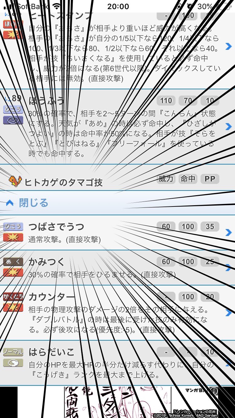 ライル エルデの王 Hiena 正直 そらをとぶ アクロバットまであるのにつばさをうつ覚えるって結構今作飛行技強いし使い分けできるようになって優遇されてるのが目に見えますなぁ W Twitter