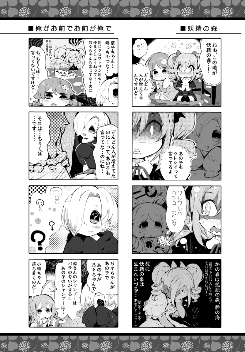■ぼののの(2017/04)#02 