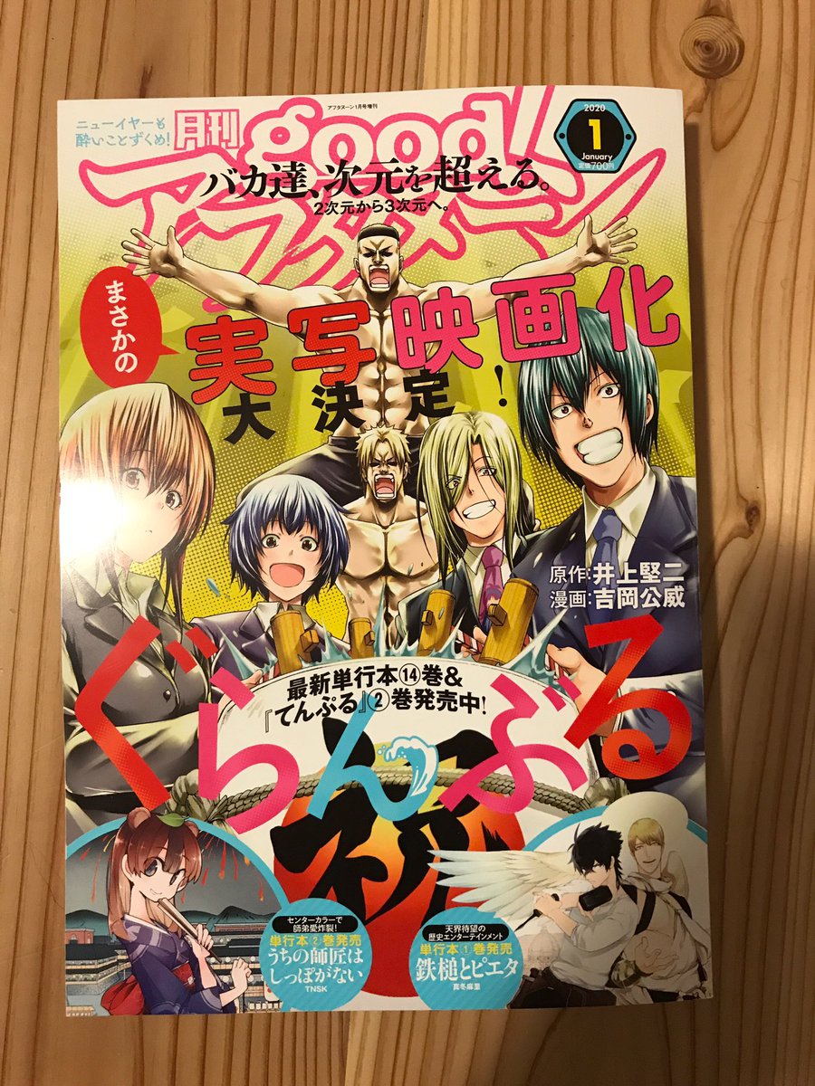 good!アフタヌーン1月号に「うちの師匠はしっぽがない」第12話センターカラーで掲載されております?‍♂️?‍♂️
吉岡先生との「てんぷる」「しっぽな」コラボレーションイラストもチラ見えです?ぜひ全体を見てほしい!
今月はまめだがちっちゃく大活躍!
寒い時に読むと暖かい一席となっています☺️

#しっぽな 