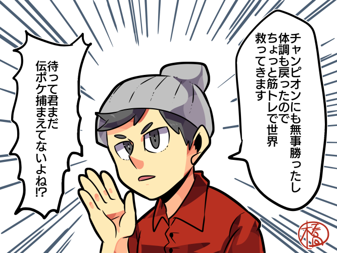 ポケモン タグが付いているマンガ一覧 352ページ ツイコミ 仮
