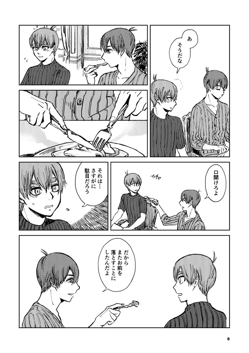 今年を振り返るやつ 2冊目 7月発行 