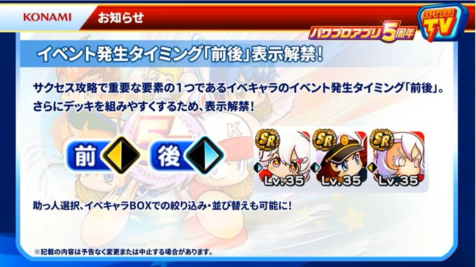 パワプロ攻略 Gamewithさん がハッシュタグ パワプロtv をつけたツイート一覧 1 Whotwi グラフィカルtwitter分析