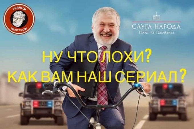 Коломойский возглавит Наблюдательный совет телеканала "1+1" - Цензор.НЕТ 5275