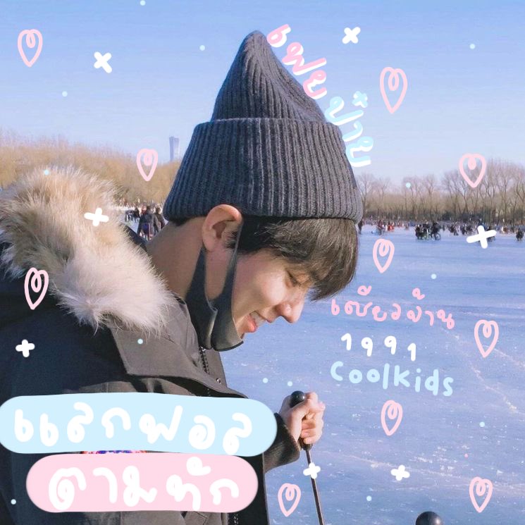 1stfeipai's tweet photo. / / 𝒊 𝒘𝒊𝒍𝒍 𝒄𝒐𝒎𝒆 𝒊𝒏 𝒖𝒓 𝒉𝒆𝒂𝒓𝒕 🐇☁️

สาวัด יִ ดีคั้บ เค้า ˗ˏˋ เฟยป๋าย ˎˊ˗ เมจเซียวจ้าน 𝟵𝟭 𝙘𝙤𝙤𝙡𓐄𝙘𝙖𝙩 🍯✨ วานนี้เค้าจะมาปัดฝุ่นแอคโดยการ ʚ แลกฟอล ✧ 𝚝𝚊𝚖𝚝𝚊𝚔 ɞ with cuties ทุกคนที่มารีเลย ❛˓◞˂ พร้อมเมคเฟรนเมคแฟนแล้วคับ ❕

ยพท.rtตา��ทักครับ / / https://t.co/G4JEPUHbBJ