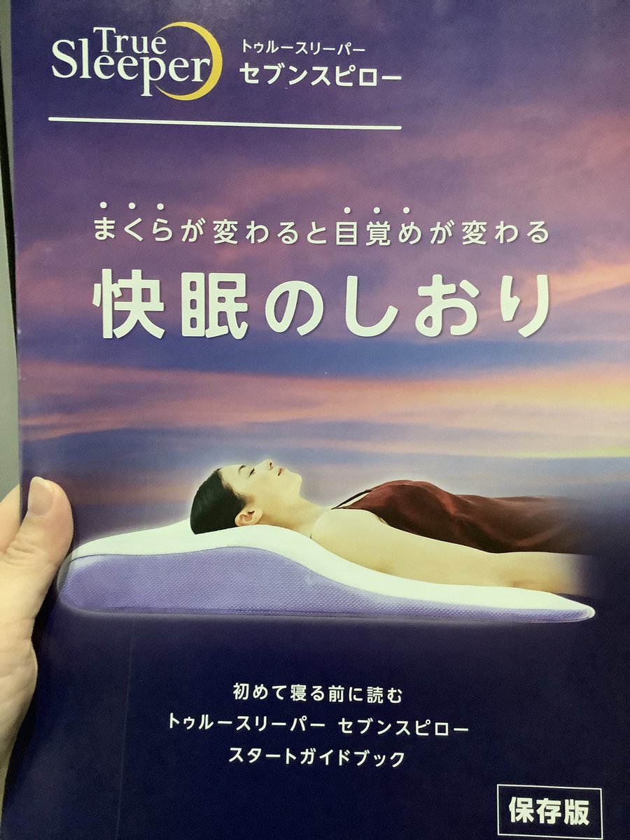 せ ぶん す ぴろー