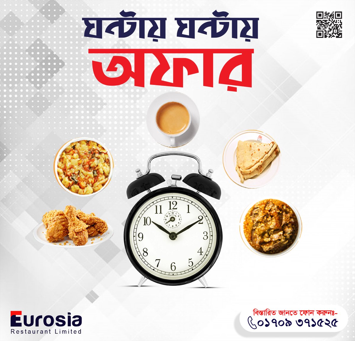 EurosiaGroup's tweet photo. মেতে উঠুন রসনা তৃপ্তির Eurosia Restaurant সমাহারে।
হটলাইন- ০১৭০৯ ৩৭১৫২৫
#Eurosiarestaurant #HappinessInYourLife #offer #Bachelor_Adda #Eurosiagroup #Brand #Happyhour #Fellings #Giftoffer #Eurosiaofficial #eurosia #Ecb_Circle #wedding #Birthday #MarriageDay #HaldiNight https://t.co/Qgs7EwPcUu