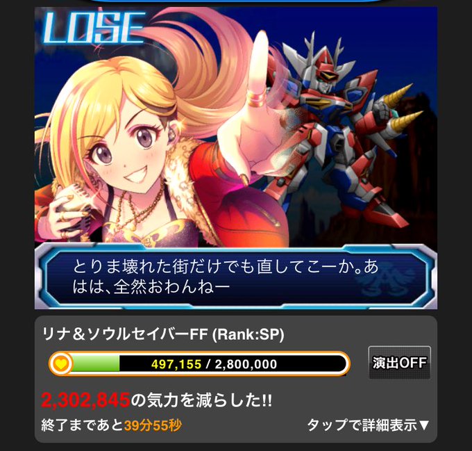 スパロボgcのtwitterイラスト検索結果 スパロボgcのtwitterイラスト検索結果