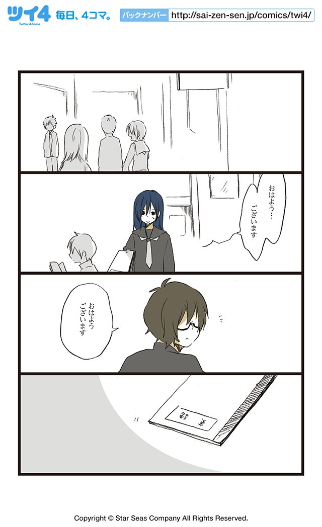 【第三話④】HERO/原作・紅玉いづき『青春離婚』  #ツイ4 